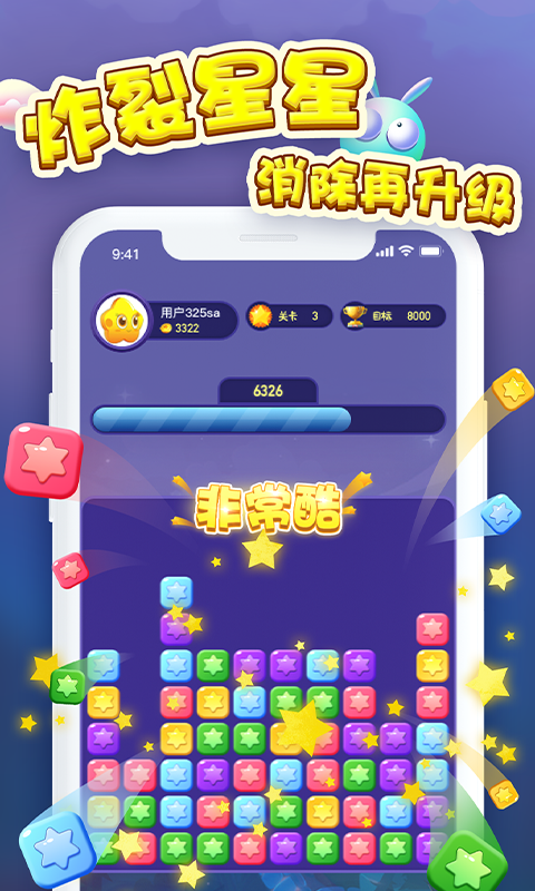 消消大奖赛游戏app红包版