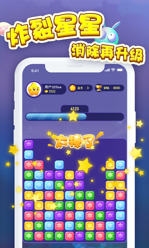 消消大奖赛游戏app红包版