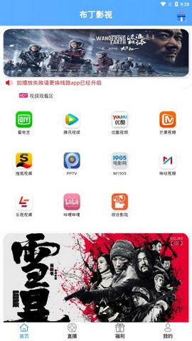 布丁影视最新版截图1