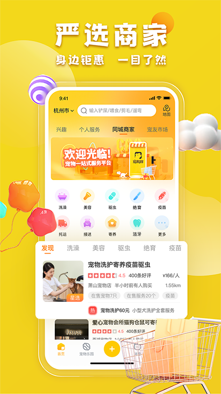 宠胖胖最新版截图2