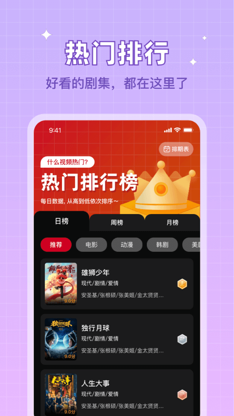 双鱼视频截图3