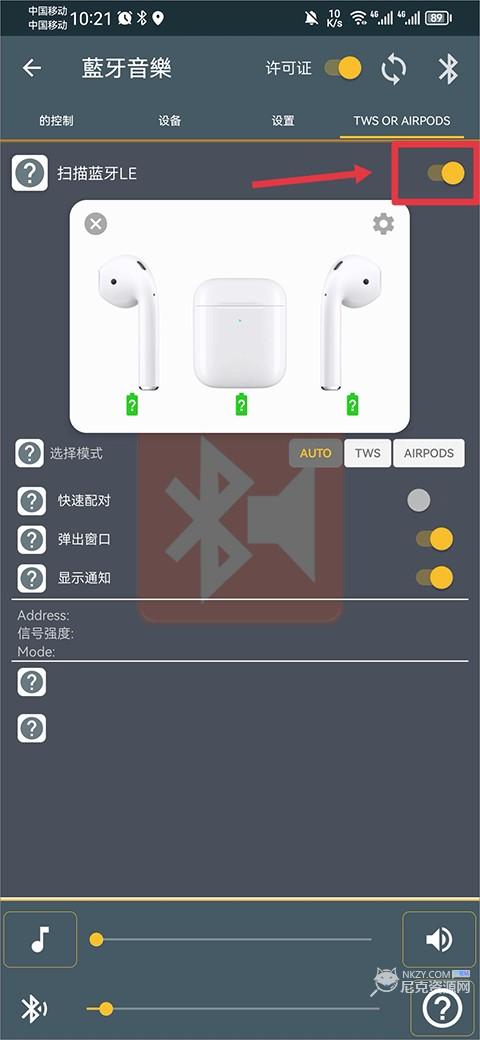 蓝牙音乐app使用教程