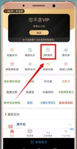 微商水印Pro怎么抠图