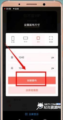 微商水印Pro怎么抠图2