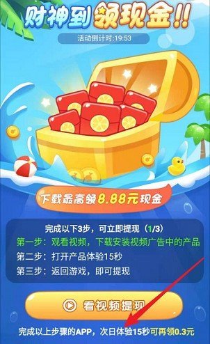 西瓜爱消除红包版截图3