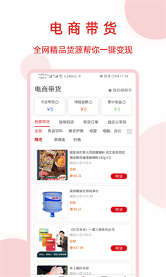 神鱼号最新app