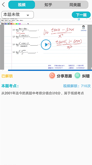 贝特狗考研2023版