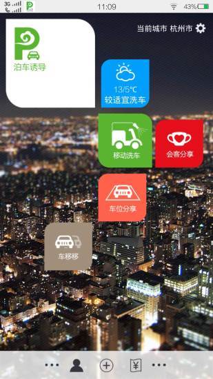 云泊APP截图3