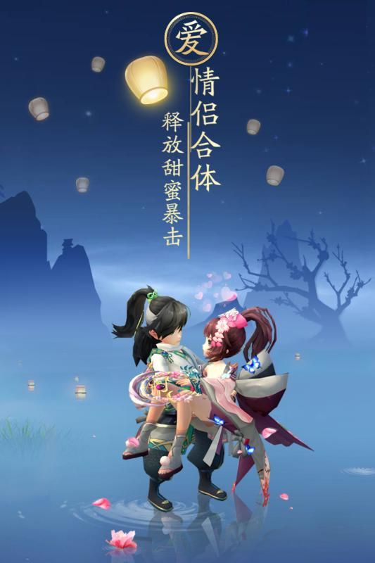 完美世界神雕侠侣2游戏