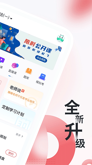 税务师随身学