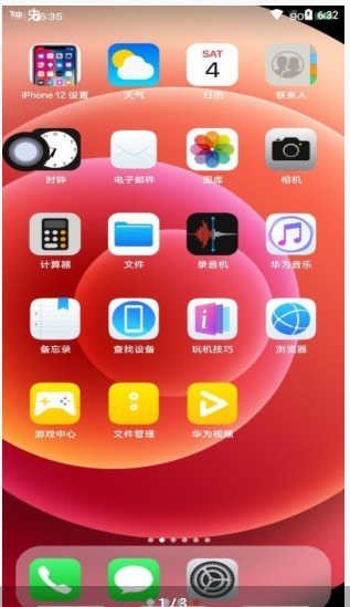 iphone13启动器