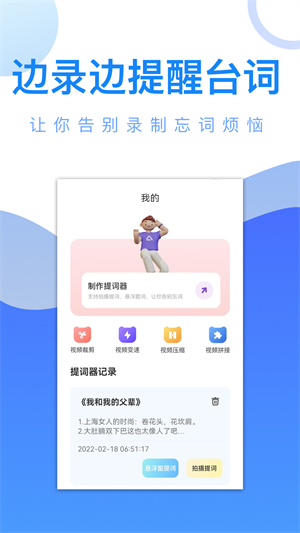 剧白白app软件截图2