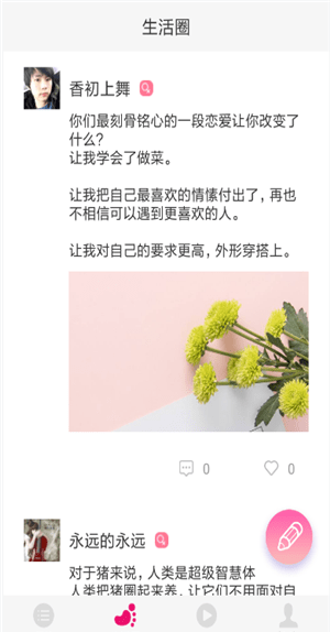 椰子便签APP