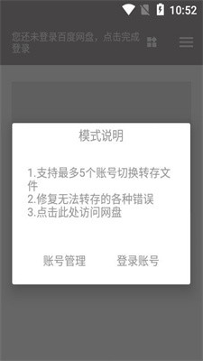 狐悠秒链app截图3