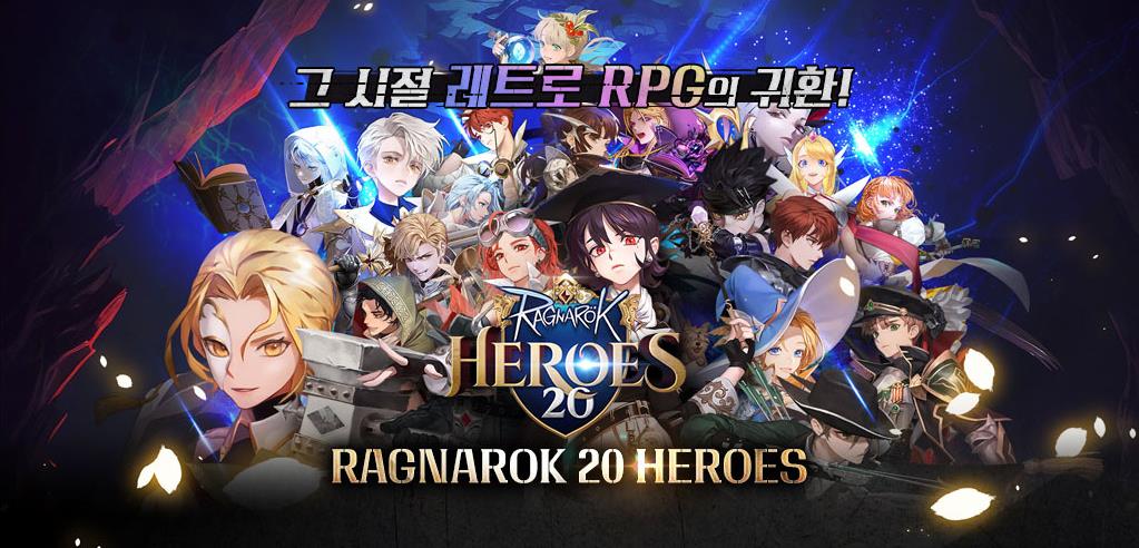 Ragnarok 20 Heroes截图2