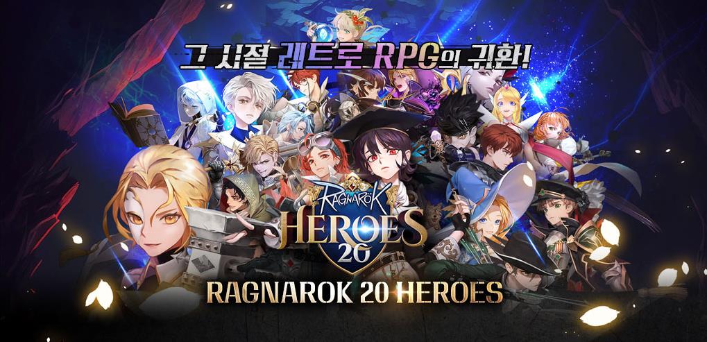 Ragnarok 20 Heroes截图3