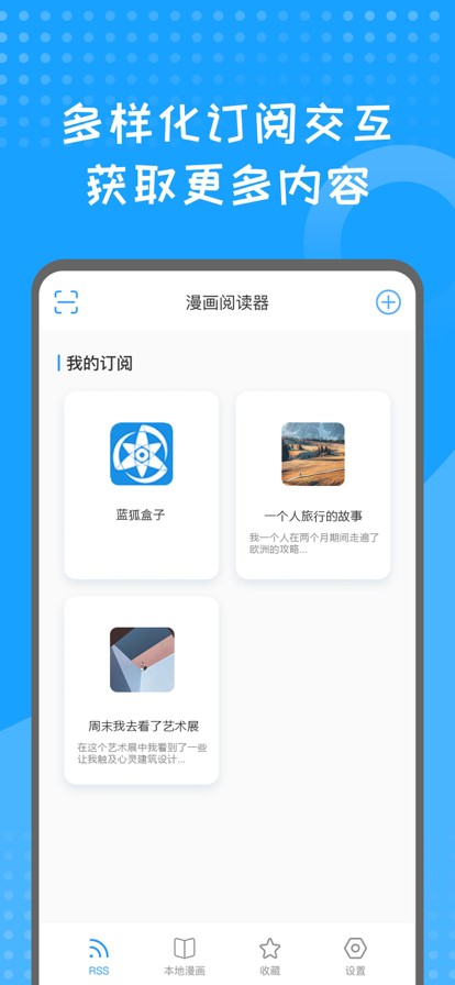 蓝狐盒子app安卓版截图2