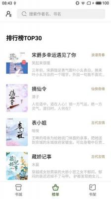 书芽小说去广告版截图3