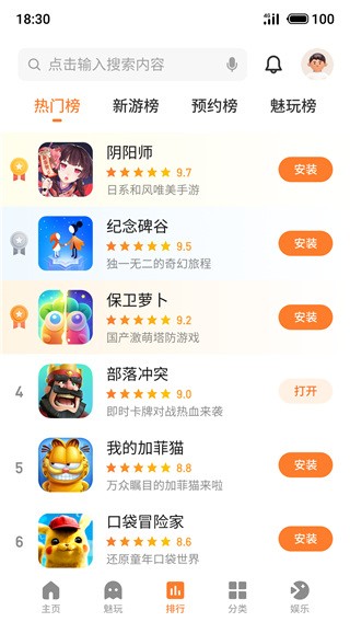 魅族游戏中心截图3