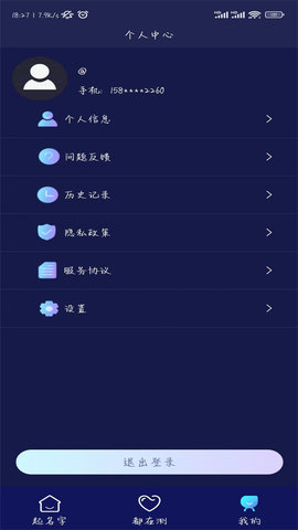 AI起名大师app