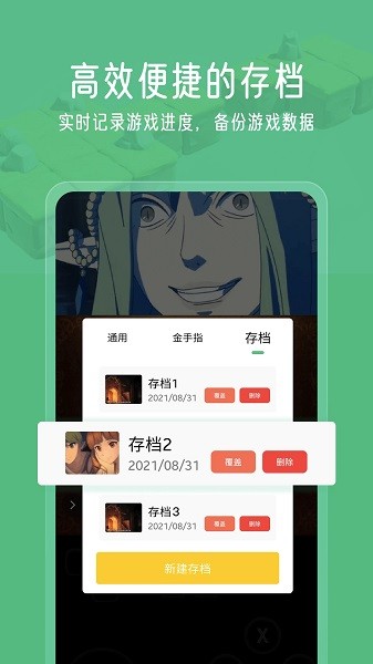 小马模拟器下载金手指免费截图3