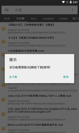 鲨鱼搜索截图2