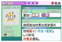 口袋妖怪xy721纪念版