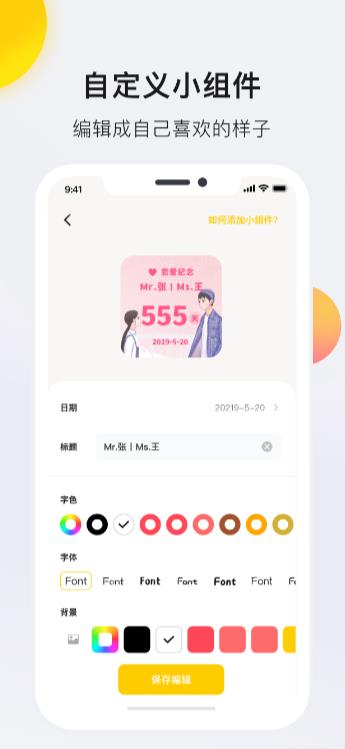 Time Widget时光小组件截图2