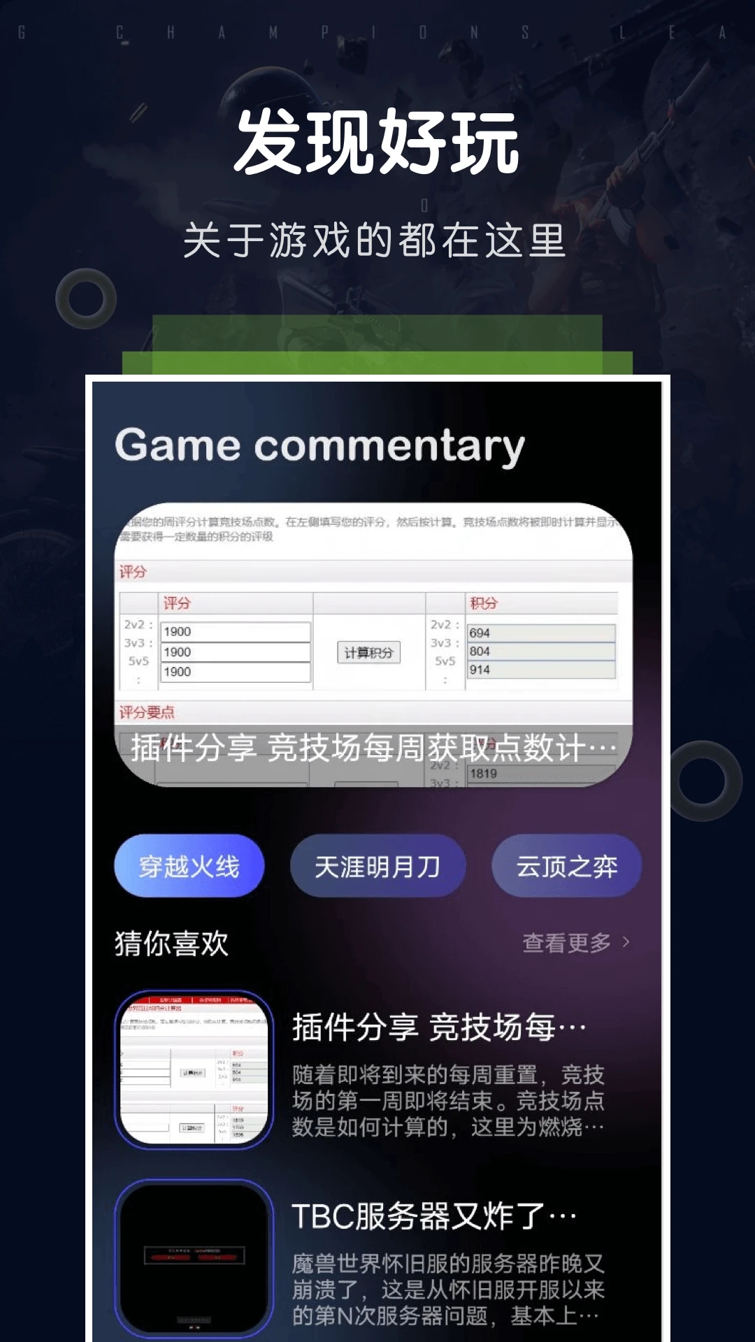 游戏空间oppo旧版截图2