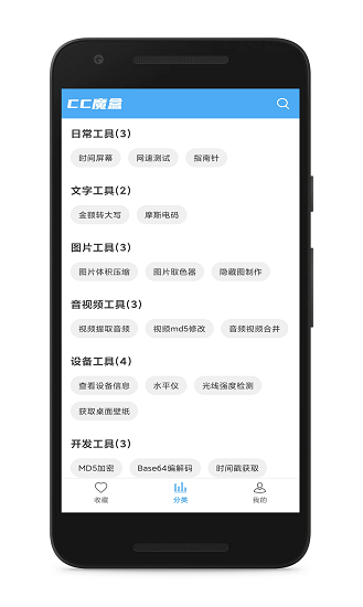 cc魔盒电视剧软件截图3