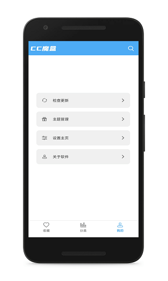 cc魔盒1.7.5