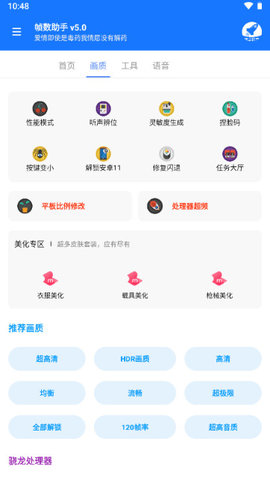 帧数助手截图2