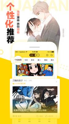 西柚漫画官方版截图2