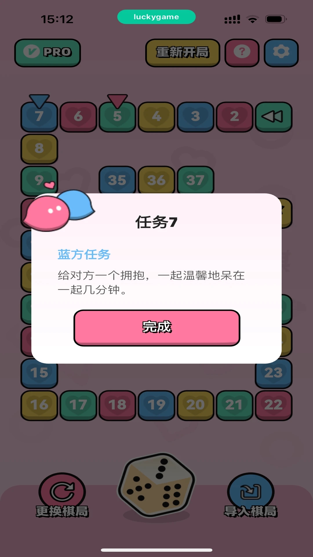 情侣飞行棋游戏app免费