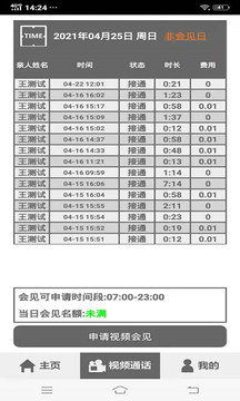 华奕云通官方版截图1