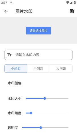 小菊工具箱截图1