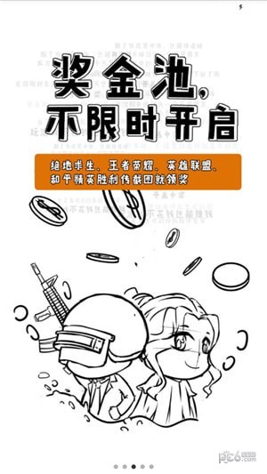 米盒竞技2