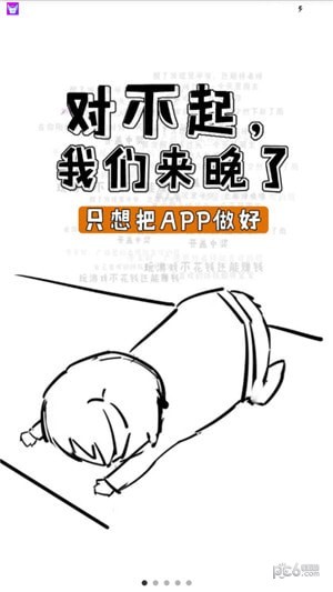 米盒竞技3