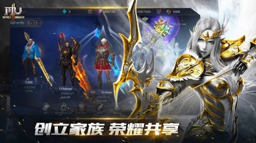 MU恶魔觉醒截图3