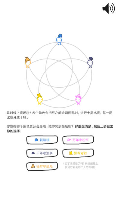 信任的进化截图2