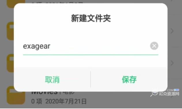 exagear模拟器中文版下载-exagear模拟器2023最新中文版安卓下载v3.0.2