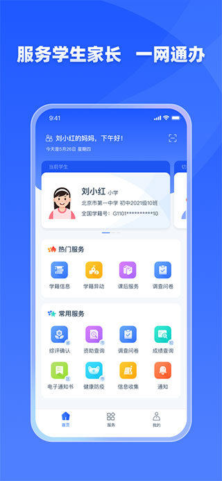 学有优教截图3