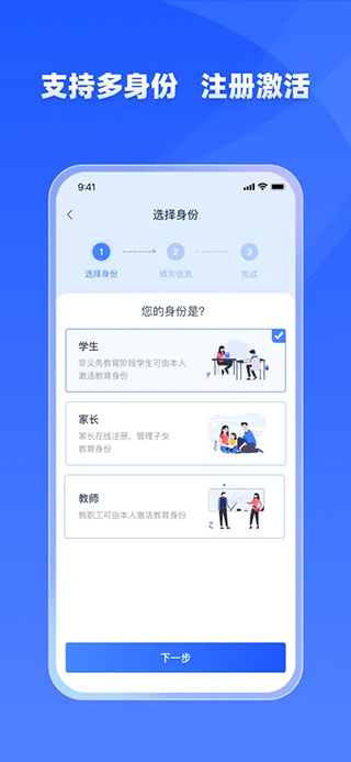 学有优教家长版截图1