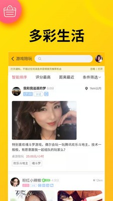 花小兔截图3