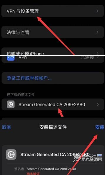 stream抓包