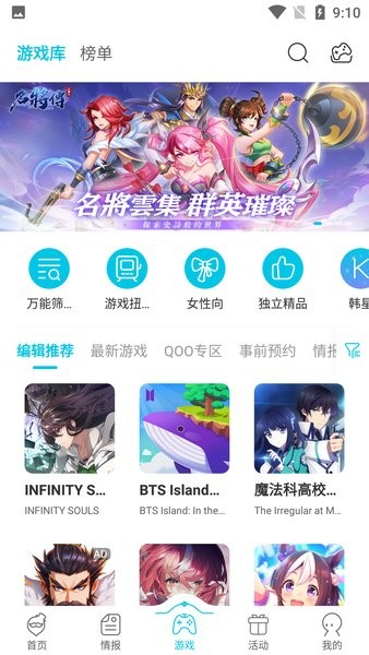 QooApp截图1