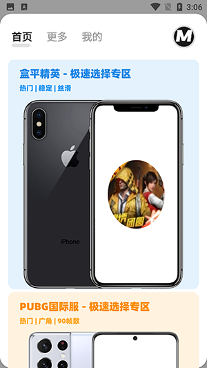 画质MxPro广角助手截图2