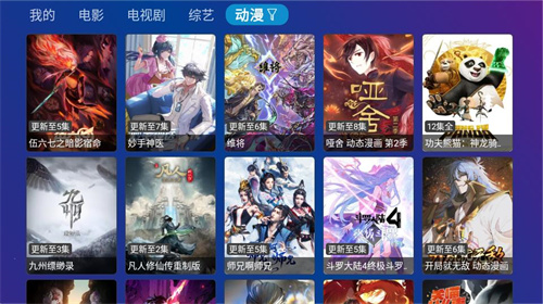 TVBOX多源内置版截图2