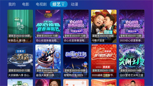 TVBOX多源内置版截图3