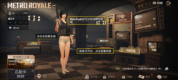 PUBG Mobile